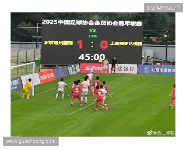 大连可为客战北京通州鹏瑞,全力以赴锁定淘汰赛名额